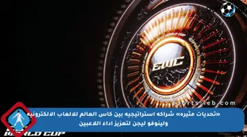 «تحديات مثيرة» شراكة استراتيجية بين كأس العالم للألعاب الإلكترونية ولينوفو ليجن لتعزيز أداء اللاعبين